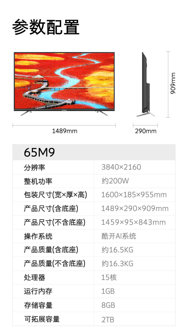 skyworth创维65m965英寸4k超清智能网络wifi平板液晶电视机60