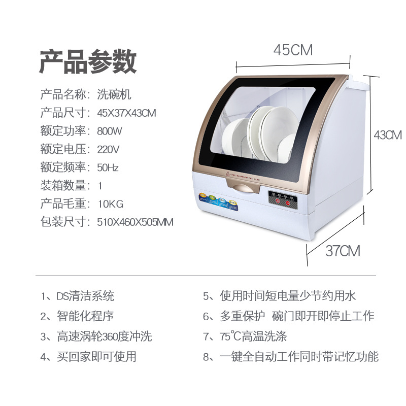 台式自动洗碗机家用菱牧迷你洗碗机 台式自动洗碗机家用菱牧迷你洗碗机